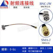 | RG316lBӾ BNC-JW/SMA-J BNCDSMA