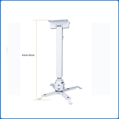 影幕厂家批发直销投影机4孔机吊架/墙碧架/投影仪吊装支架