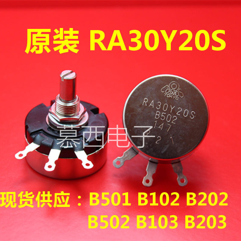 RA30Y20S B502 5K 日本原装TOCOS TOKYO 变频调速 线绕电位器