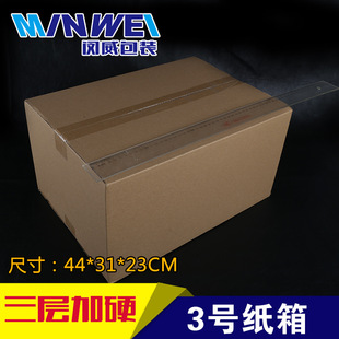 3̖3�Ӽ�Ӳ���� ������ ���b���f���㼈��44*31*23CM