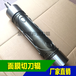 滚刀 辊刀模切刀 刀辊 圆刀 圆切刀 雕刻刀 棍刀 横断刀-阿里巴巴