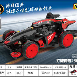 YK1扬楷四驱车儿童玩具车 高速减震四驱车 高速电动赛车