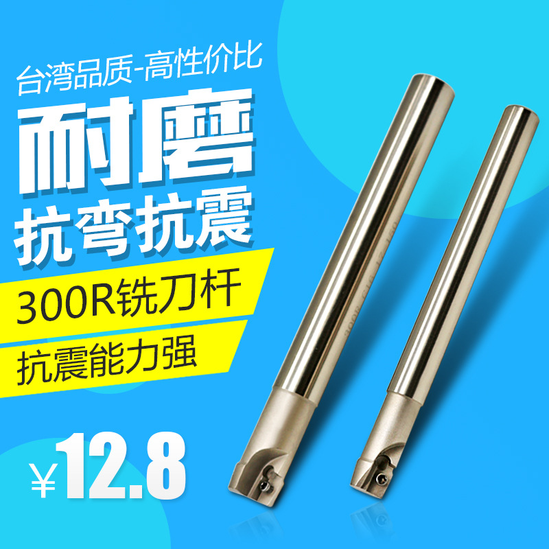 铣刀杆BAP300R刀杆17R0.8抗震加硬刀杆CNC铣床开粗直角刀杆