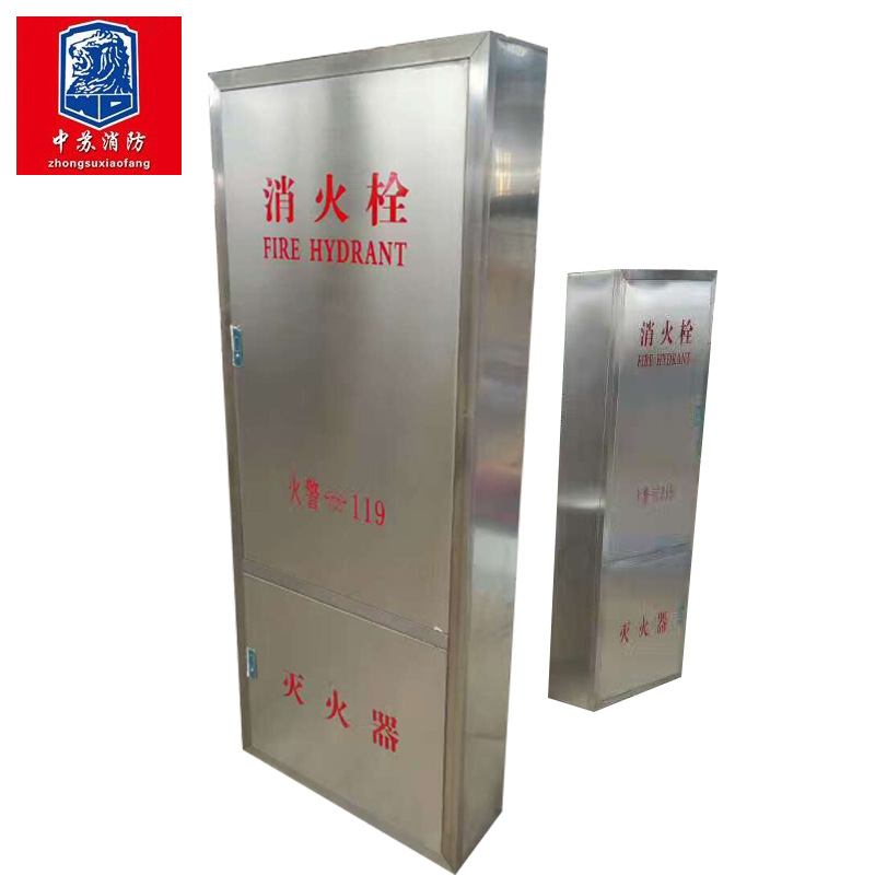 不锈钢消防箱消火栓箱 室内消防栓箱不锈钢灭火器箱 水龙带箱