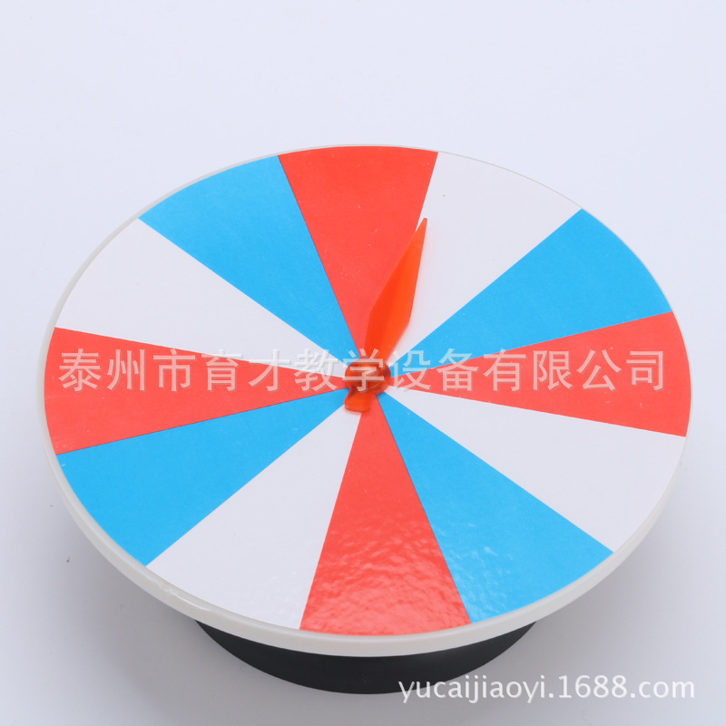 20525色块转盘小学数学教具教学仪器实验器材