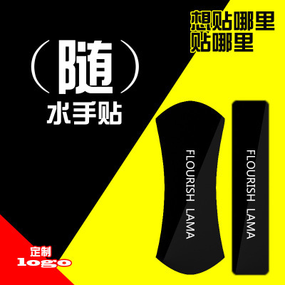 随手贴美国黑科技FLOURISH LAMA水手贴车载手机支架万能纳米贴|ru