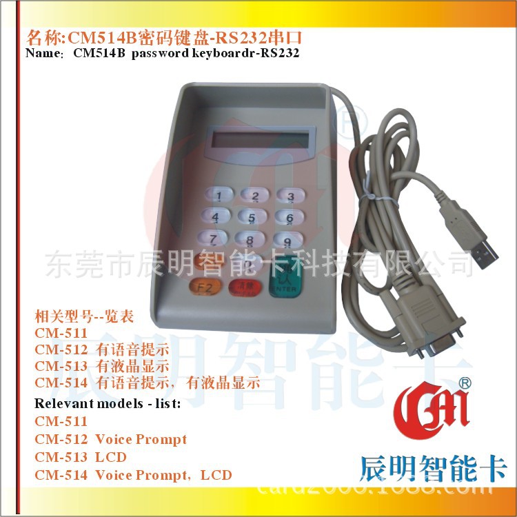 【CM辰明】CM514BU语言密码键盘图书馆使用MSR2170语音图书馆适用
