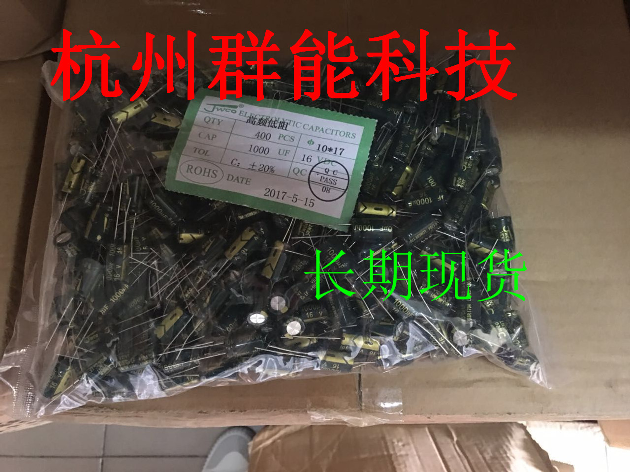 1000uf/16v 10*17 高频低阻绿色绿金电解电容