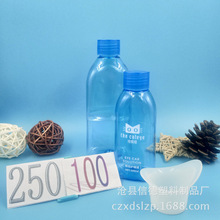 洗眼液瓶液体250ml毫升PET扁瓶洗眼液杯塑料瓶包装瓶子洗眼液瓶