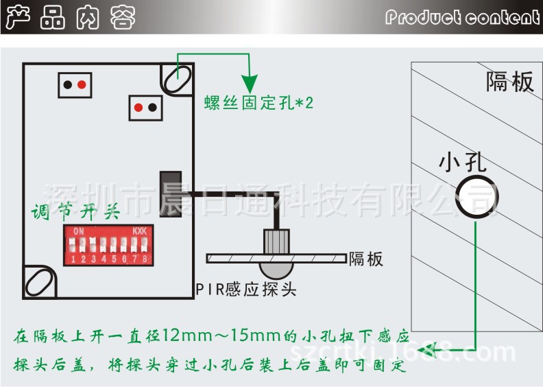 2012DC安装图