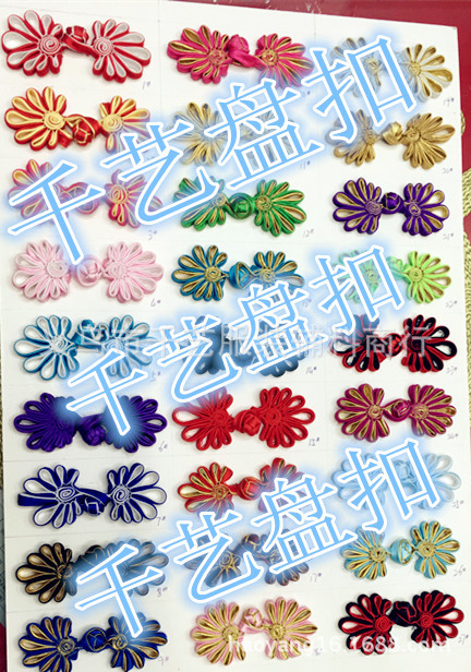 供应布菊花盘扣,布红包纽扣，中国结纽扣,唐装纽扣