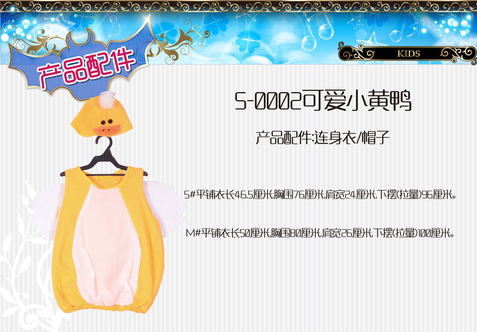 Festival House S-0002, Cute Little Yellow Duck Party Costume, Halloween Children's Costume, Masqueraded Ball costume, Sleeping bag detail image 4