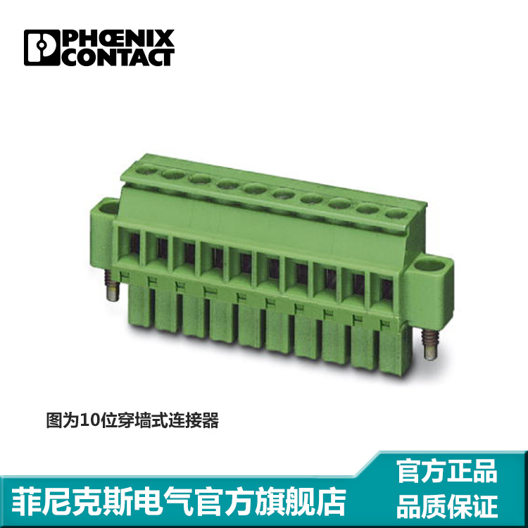 印刷电路板连接器 - MCVW 1,5/12-STF-3,81 - 1828595