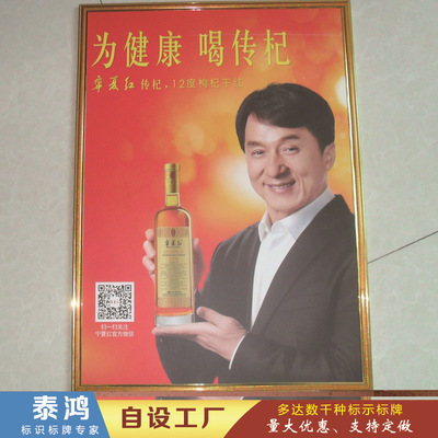 定制各种KT板广告牌 户外指示牌门头招牌 成龙代言宁夏红广告标牌|ms