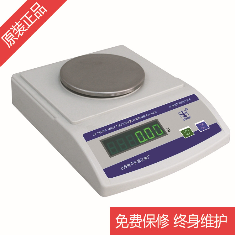 上海衡平 JY系列电子天平 0.01g
