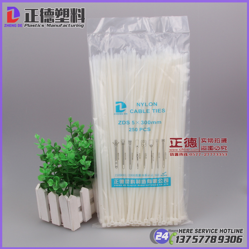厂家直销阻燃尼龙扎带5*300/4.0mm 环保扎线带 250条装束线带
