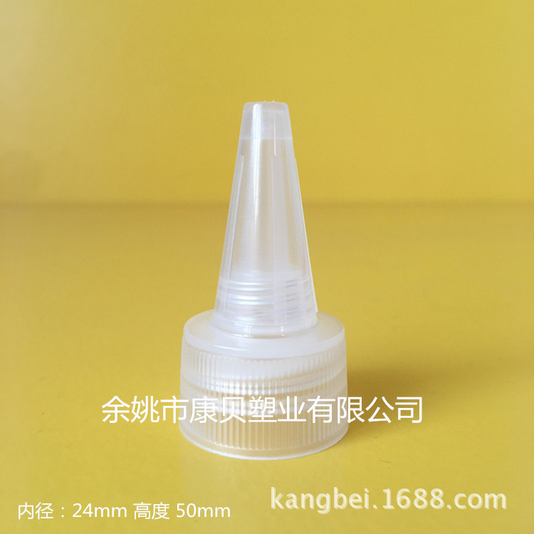 厂家供应透明全塑pp尖嘴盖 批发多规格可订货胶水墨水包装瓶旋盖