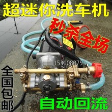 12V24V48V高压直流洗车泵/车载流动洗车器大功率电动洗车机