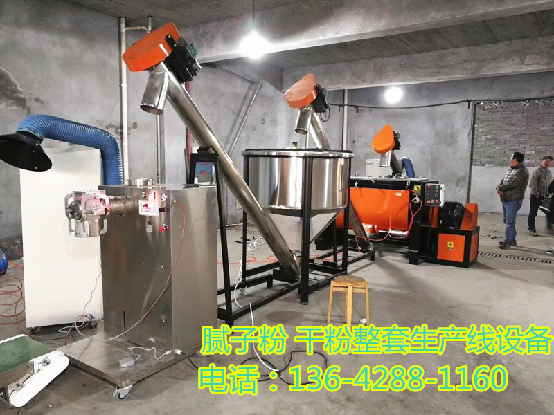 洗衣粉搅拌机|洗衣粉搅拌机配方|洗衣粉搅拌机设备厂家搅拌机设备