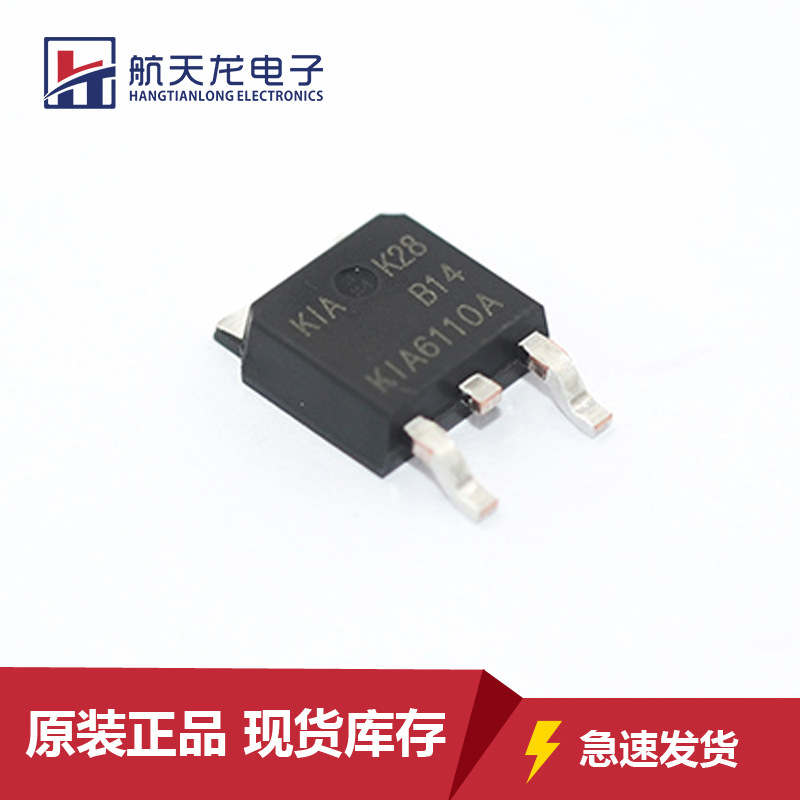 MOS管场效应管原装KIA6110 15A100V TO-252现货现货LED电源MOS