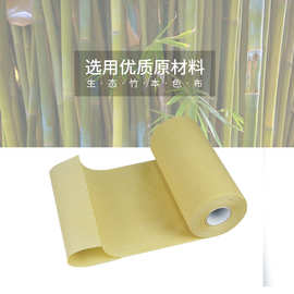 卷状断点式50片竹浆本色可撕一次性清洁抹布 洗碗巾