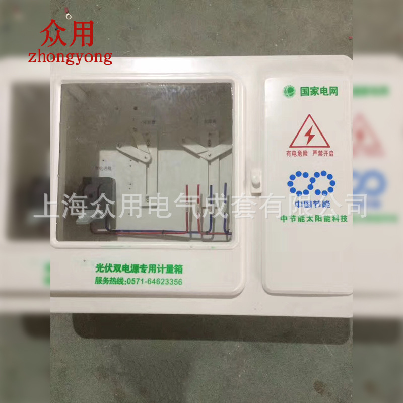 光伏双电源专用计量箱