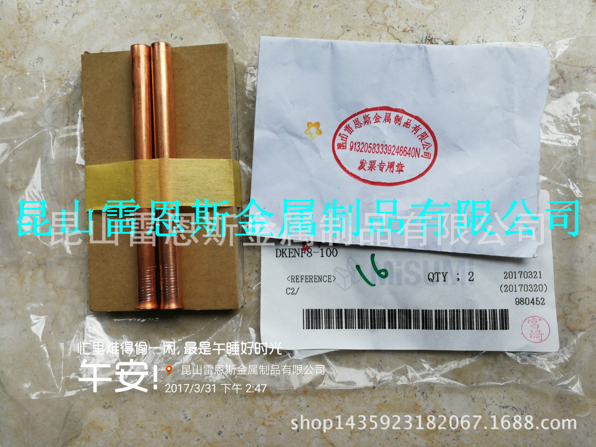 日本原装进口正品米思米MISUMI退火铜管DKENF8-100/DKEN8-100