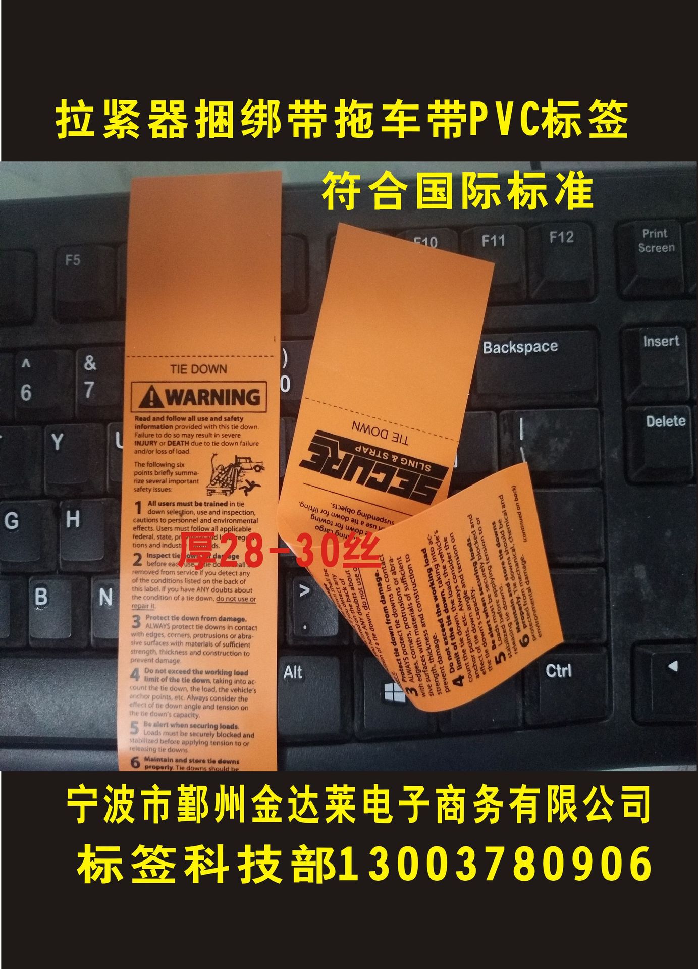 Strainer Bundled with Trailer with Lifting belt Safety belt Lifting Heterosexual PVC label