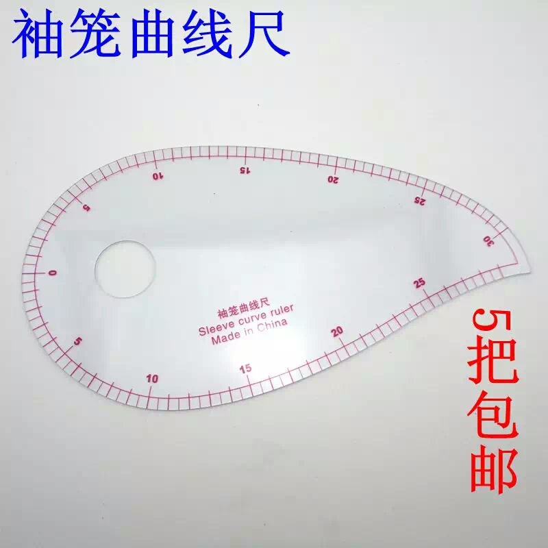 厂家直销 袖笼曲线尺透明袖笼 袖腕袖衫尺多功能桃形尺打板打样尺
