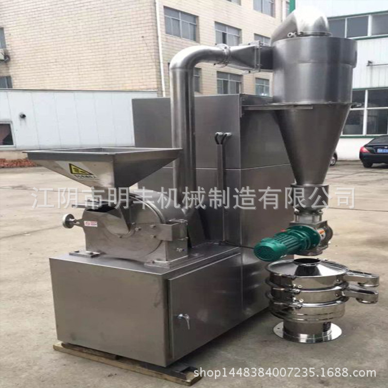 中药材粉碎机 风选式除尘粉碎机 旋风下料 自冷却