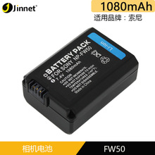 JINNET NP-FW50相机电池适用索尼微单相机a7 a7r2 S2 a6300 a6600