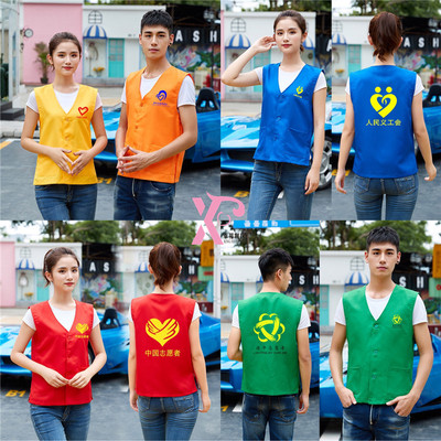 Volunteer Vest customized T-Shirt logo Volunteer vest Customized Work clothes activity Promotion Propaganda Vest