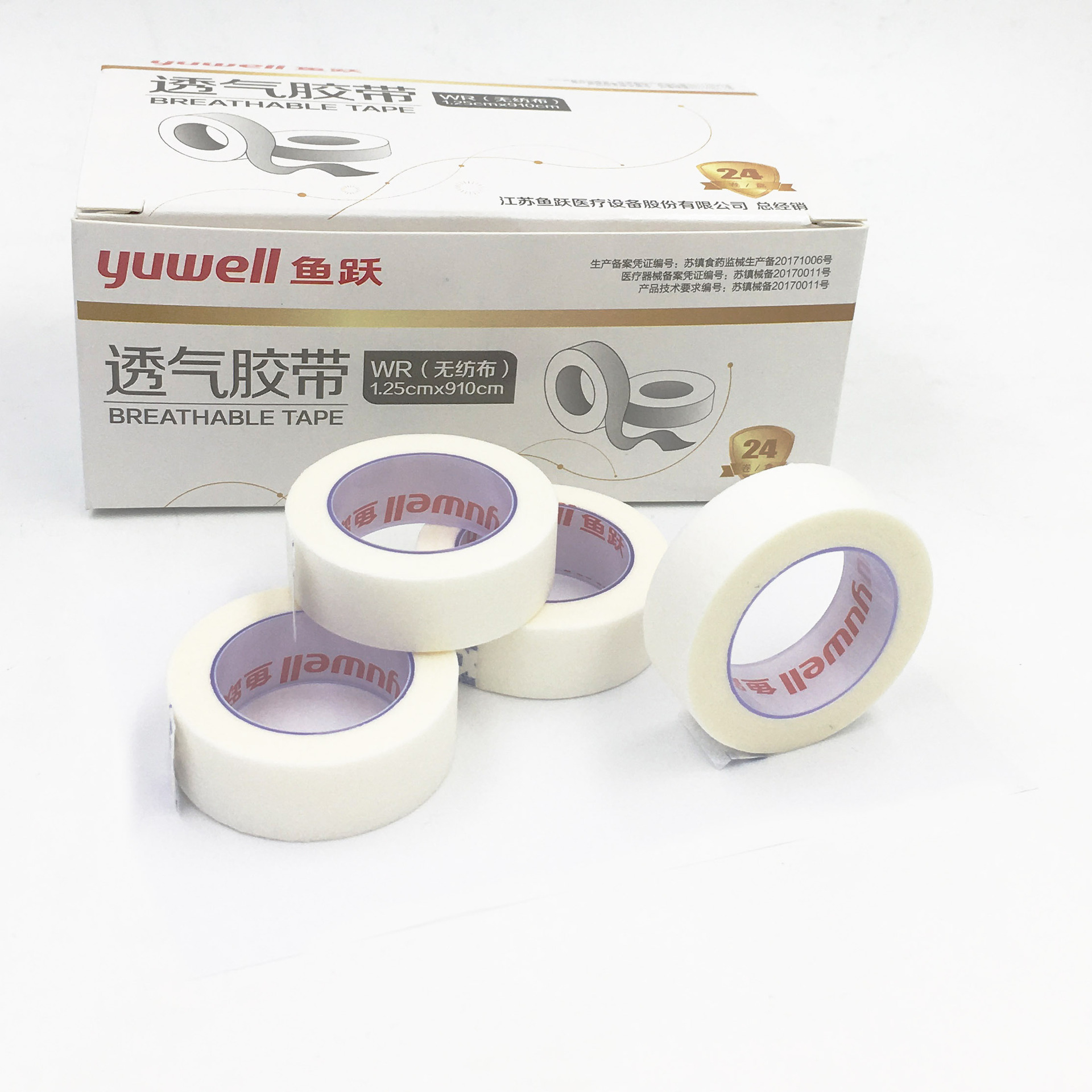 医用胶布图片,医用宽胶布 - 伤感说说吧
