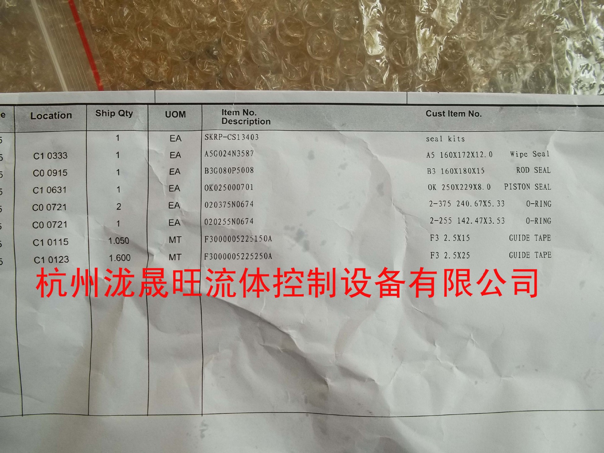 油缸密封包 派克/PARKER  SKRP-CS13403  特价供应