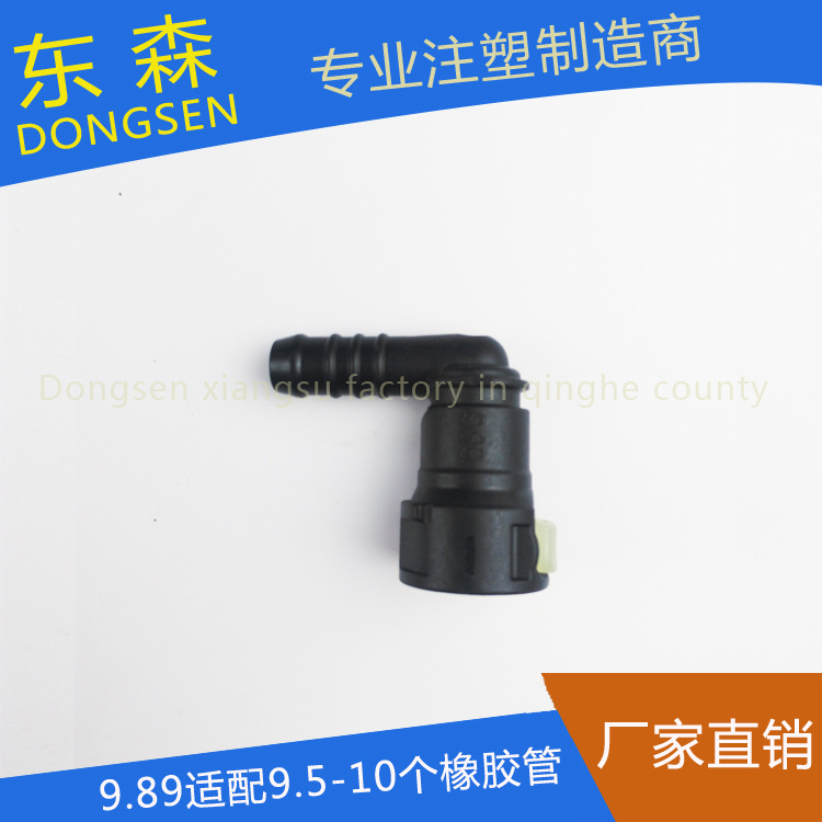 厂家供应9.89输油管快速接头适配ID9.5橡胶管    燃油管快插