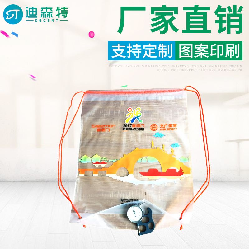 厂家制pe束口收纳袋运动双肩背包抽绳袋 塑料束口袋穿绳束口袋