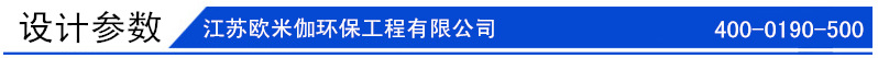 设计参数