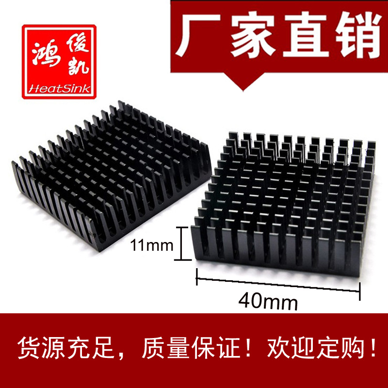 来样加工铝型材LED灯 散热器.散热片 40*11*40破沟散热片CPU散