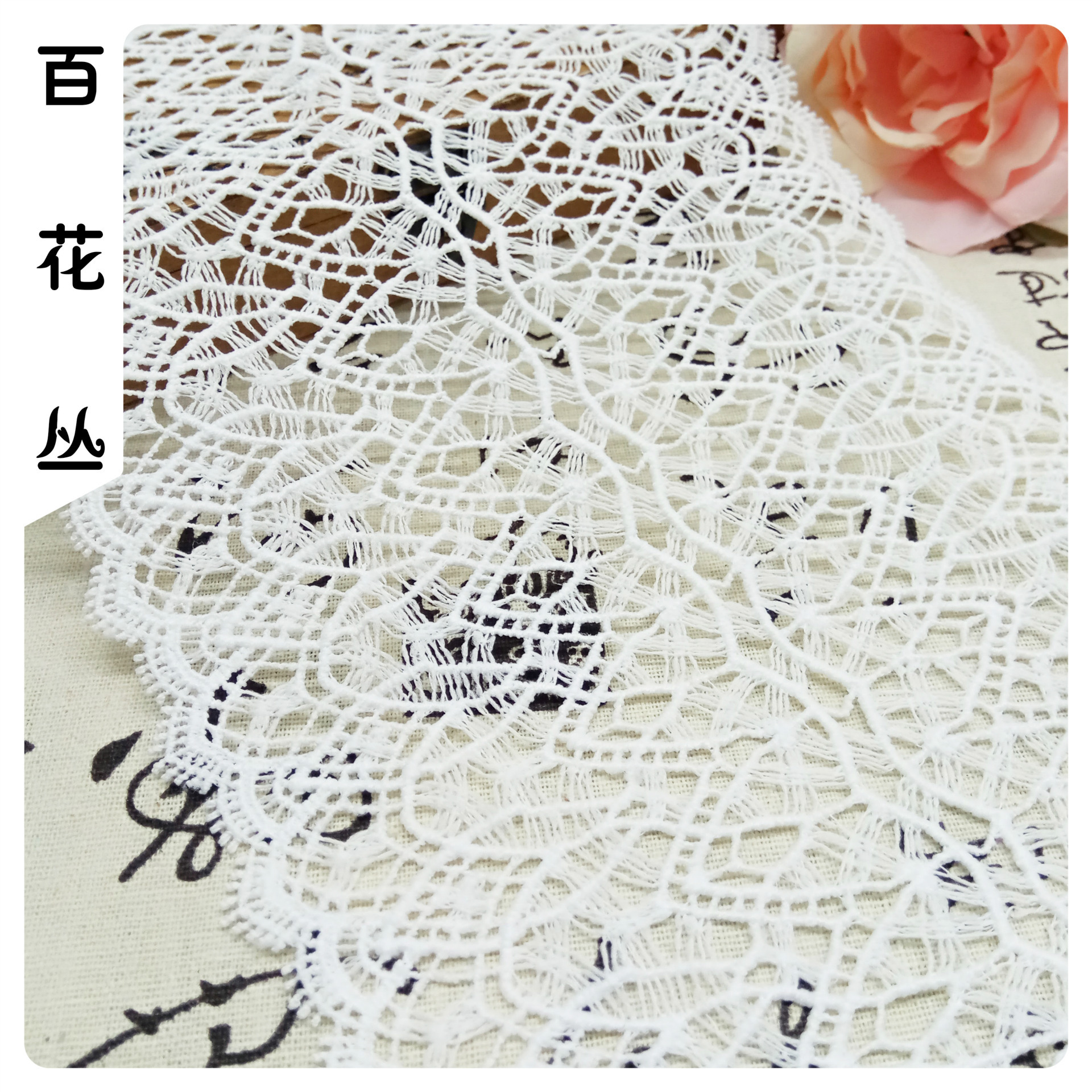 水溶蕾丝刺绣花边 睫毛交叉牛奶丝花边条码 婚纱婚庆服装辅料