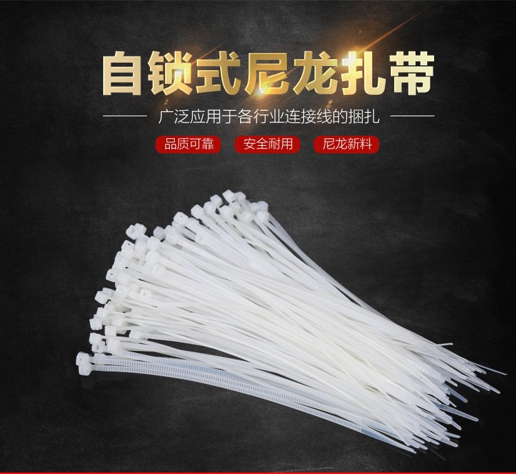 尼龙扎带详情_01