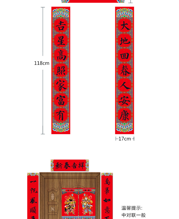 中对联-淘宝详情页--_06