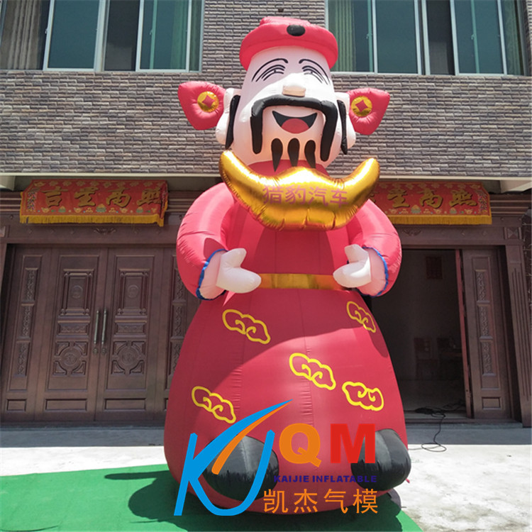 充气金元宝财神 新年元旦节财神爷气模 充气卡通广场美陈