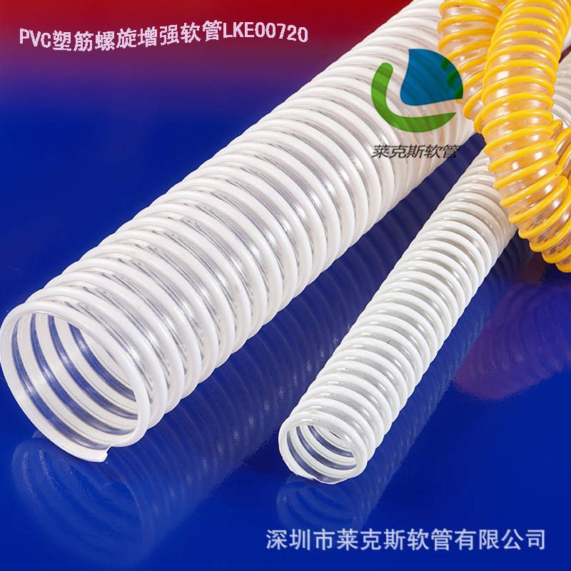 PVC物料抽排软管 透明塑筋软管 PVC软管 PVC吸尘软管