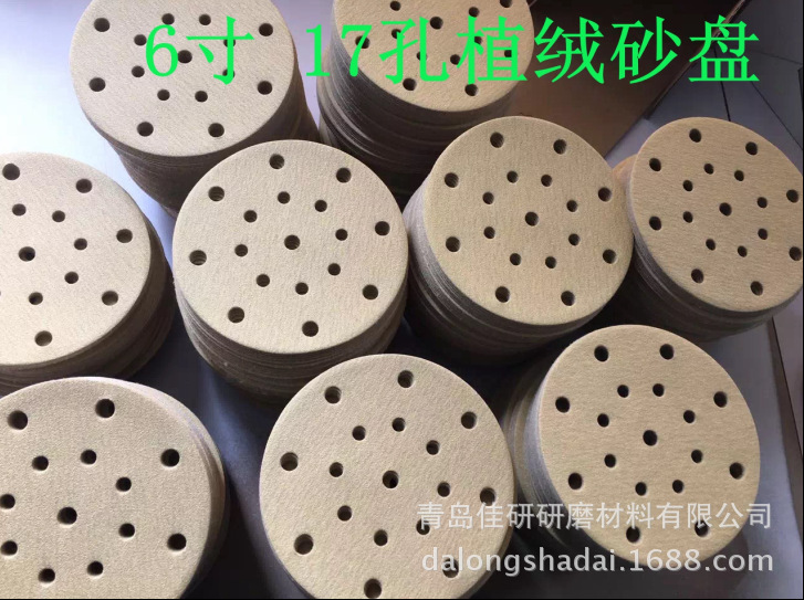 厂家直销 六寸17孔 青岛即墨代替费斯托 植绒砂纸 黄砂自粘片高档