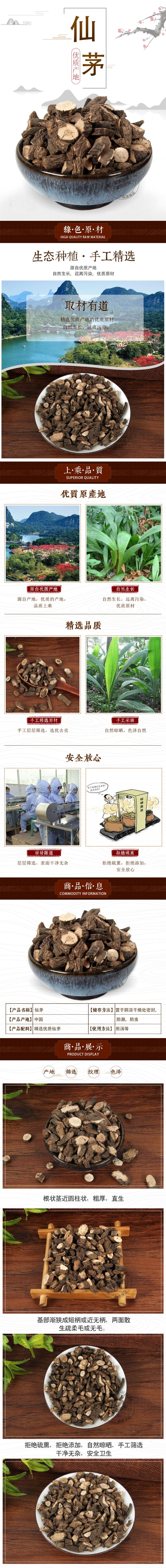 Xian Mao Dried Curculigo Root Segments and Slices 500g Traditional Chinese Herb for Decoction and Culinary Use overview