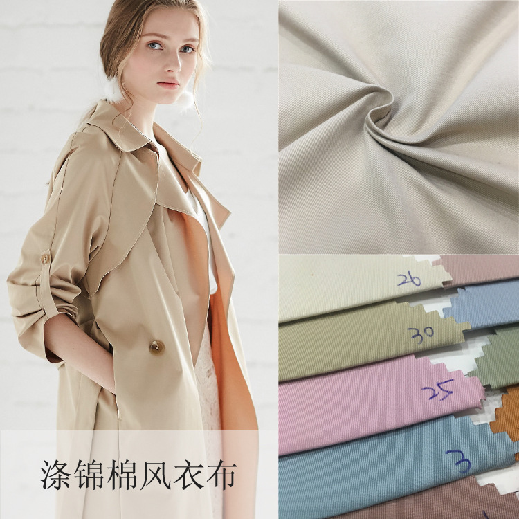 厂家供应  涤锦棉高档面料  春秋款外套布料 高密斜纹风衣布