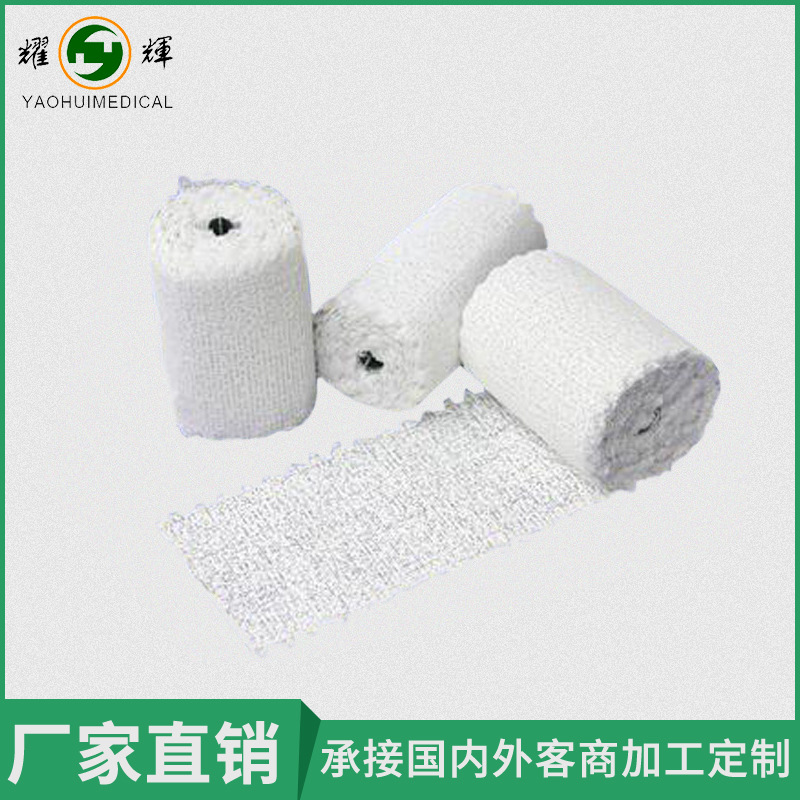 厂价直销 速干型白色石膏绷带 外用固定石膏绷带
