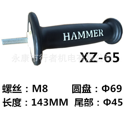 包胶手柄、电锤手柄、尼龙手柄、塑料手柄、发货手柄、把手、手把