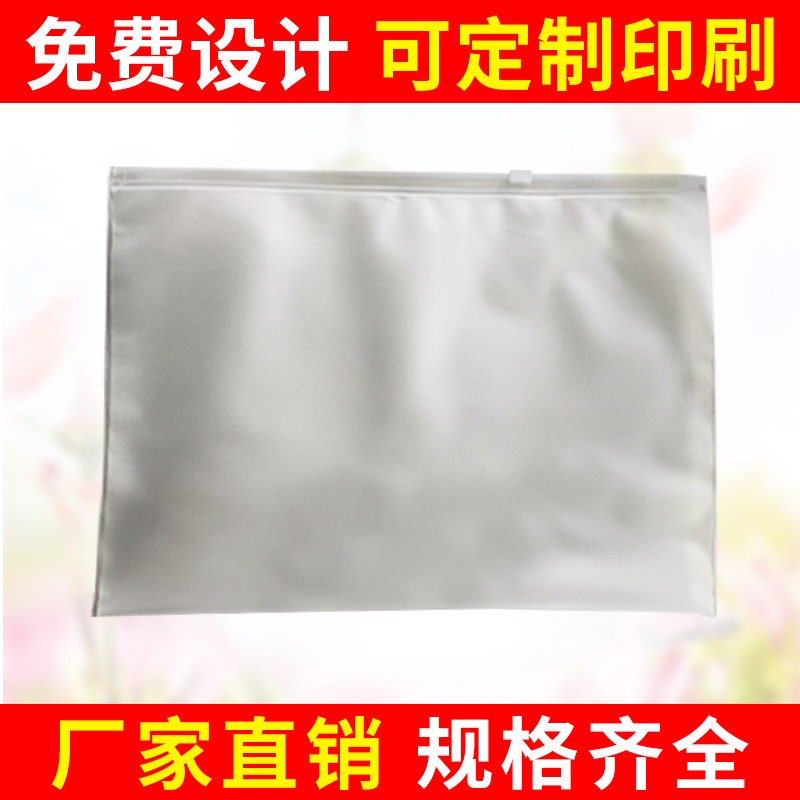 EVA拉链袋，PVC拉链袋