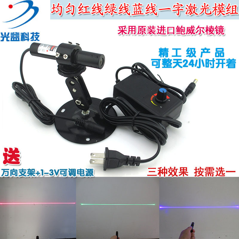 红线绿线蓝线均匀鲍威尔一字激光器3D扫描视觉检测红外镭射定位灯